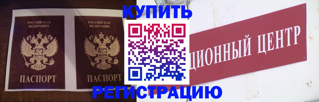 прописка паспорт в Меленках