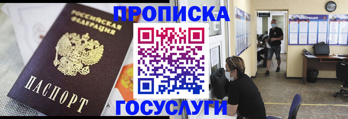 временная регистрация адрес в Меленках