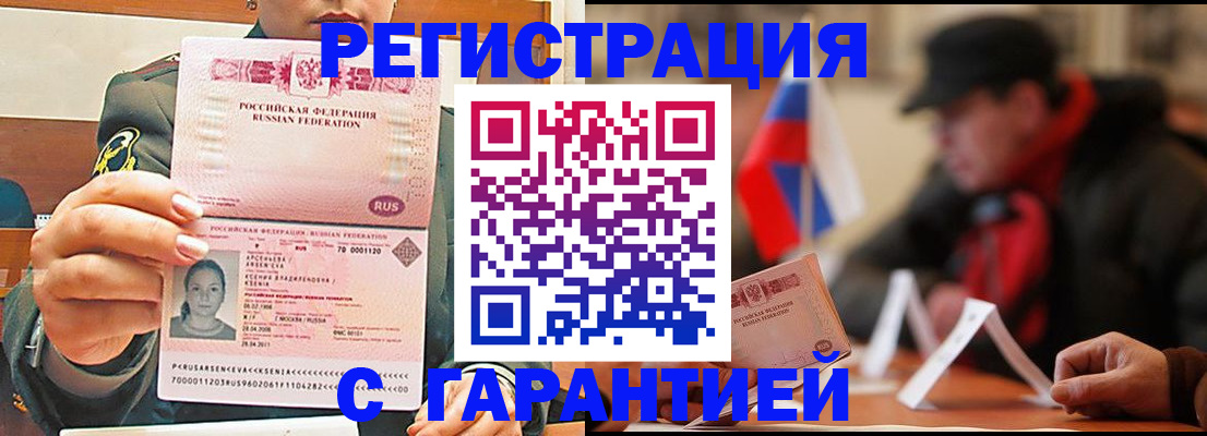 прописка поиск в Меленках